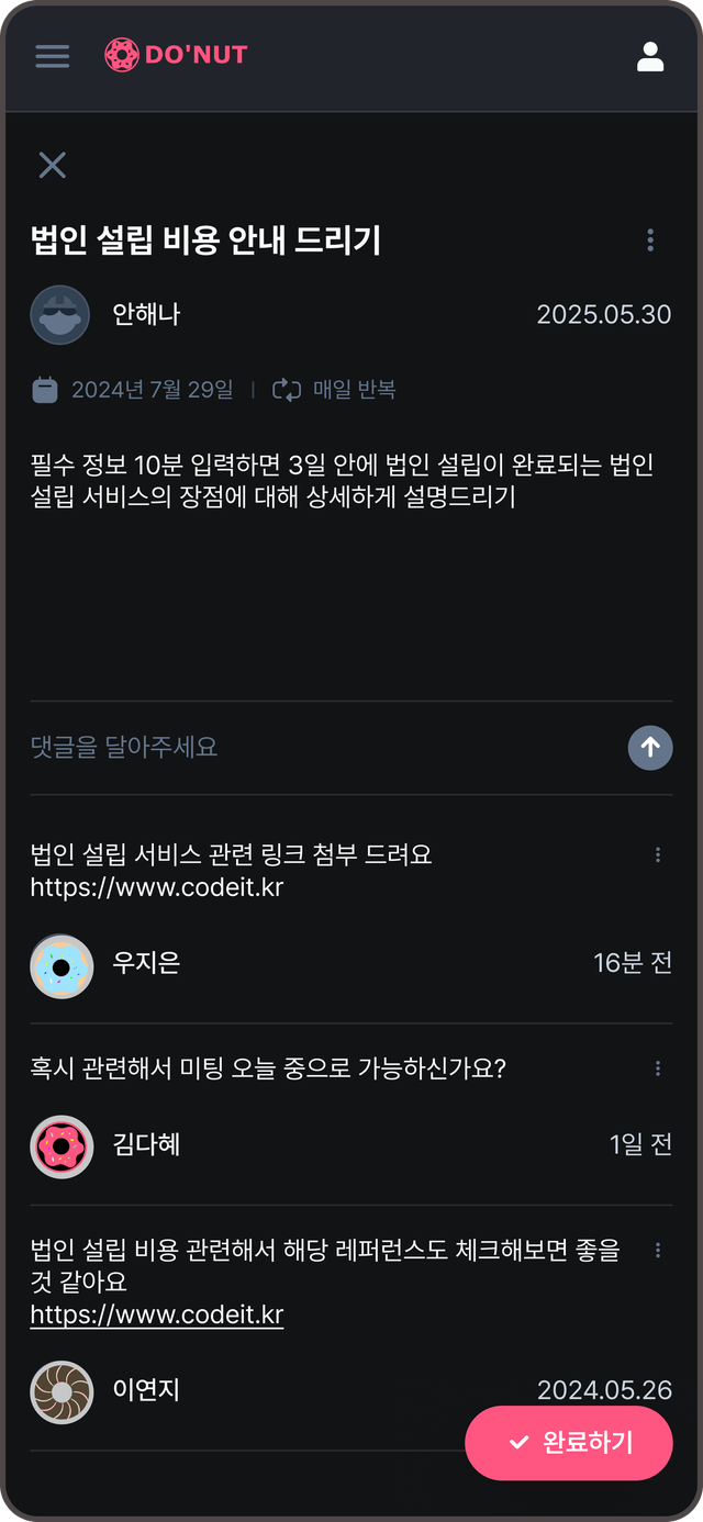 투두 기능 랜딩이미지