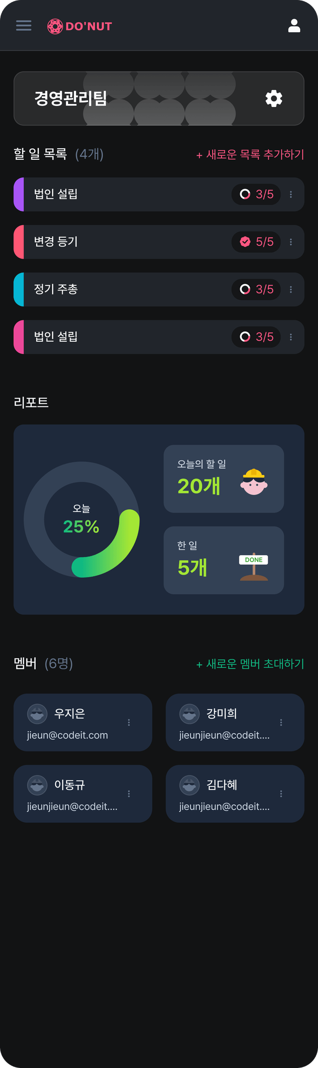 팀 관리 기능 랜딩이미지